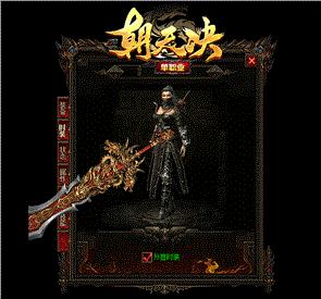 龍域天龙八部私服